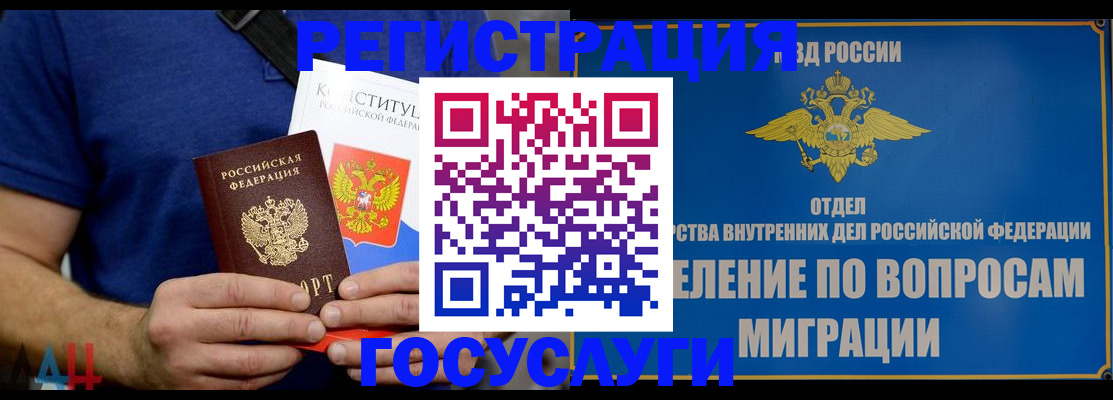 прописка ребенка в Краснодарском крае