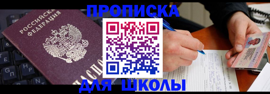 временная регистрация для всех в Краснодарском крае