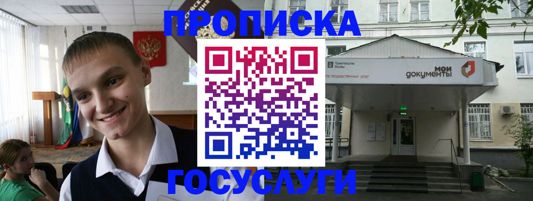 временная регистрация купить в Краснодарском крае