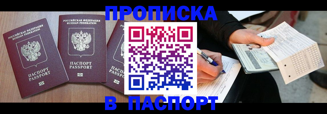 пропишу в квартире в Краснодарском крае