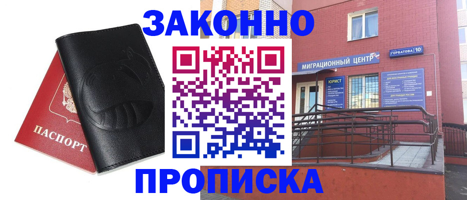 временная регистрация законно в Краснодарском крае