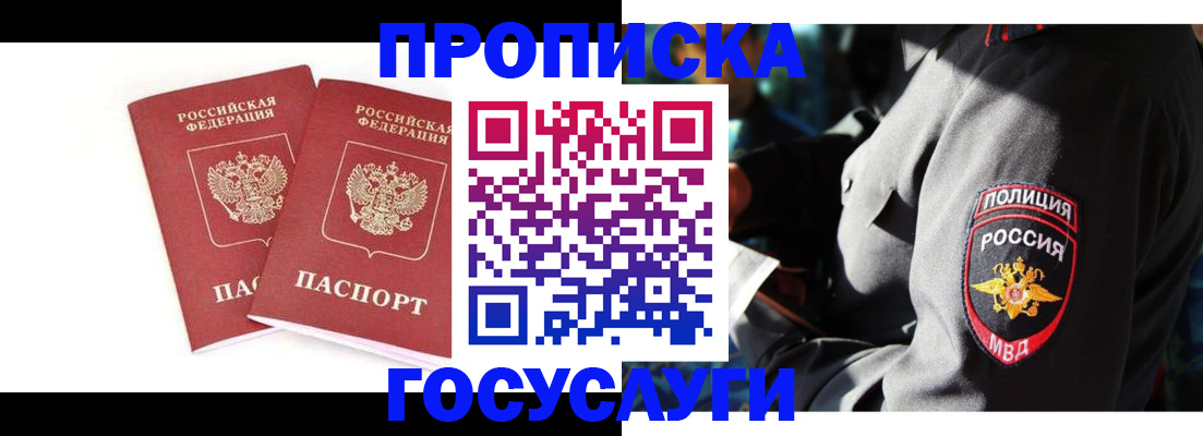 временная регистрация недорого в Краснодарском крае