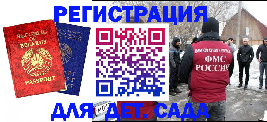 временная регистрация собственник в Краснодарском крае